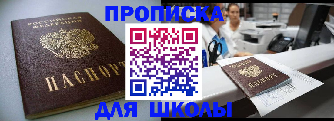 прописка регистрация в Кирсе