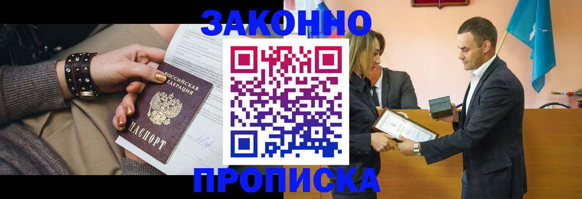 временная регистрация в Кирсе