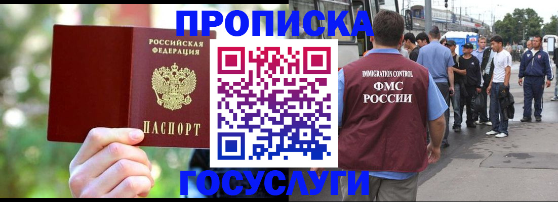 прописка поиск в Кирсе
