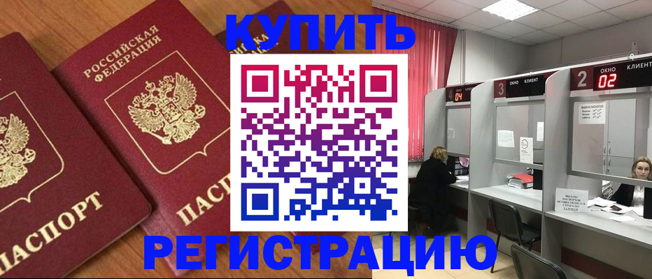 прописка штамп в Кирсе