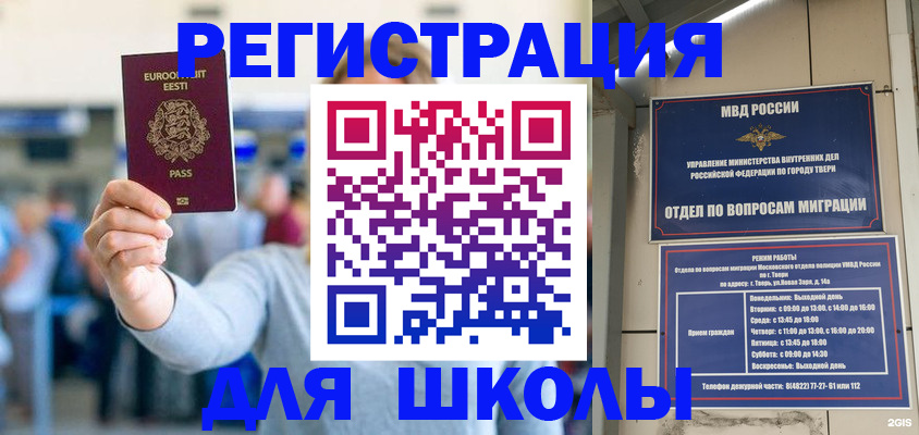 регистрация для дет. сада в Кирсе