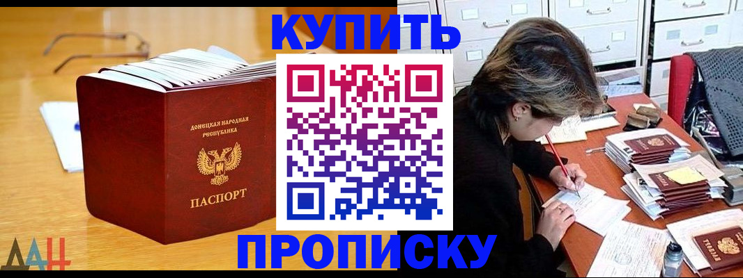 прописка от собственника в Кирсе